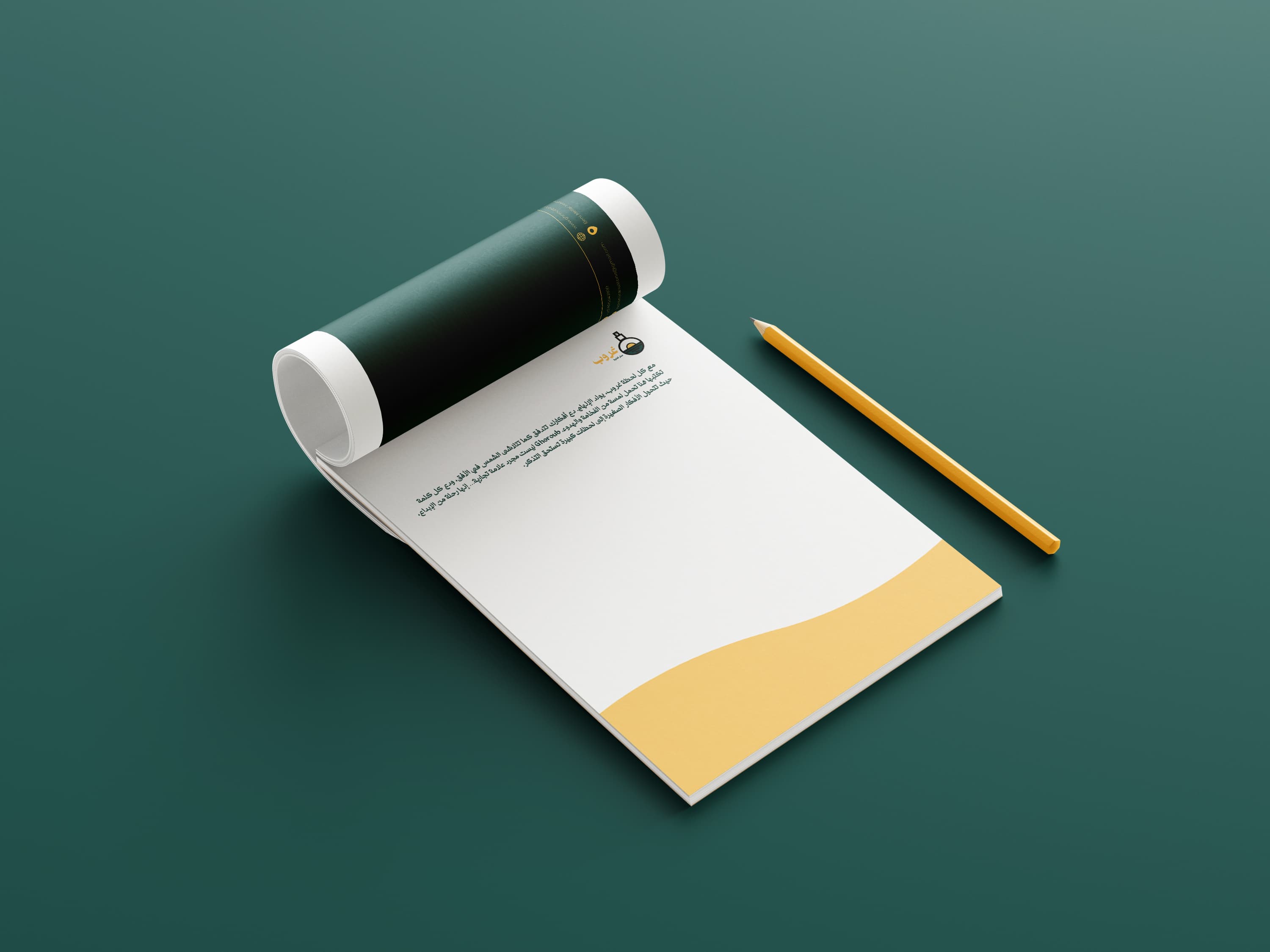 هوية بصرية — غروب — صورة رقم 6